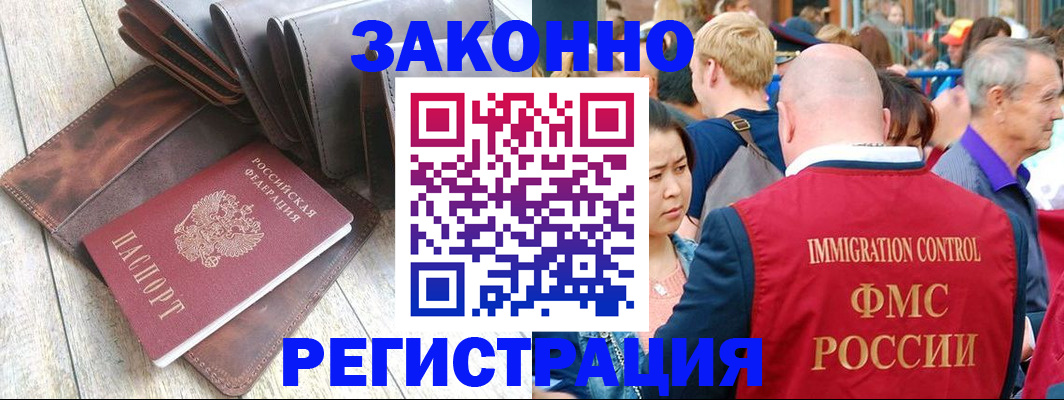 временная регистрация в квартире в Бокситогорске