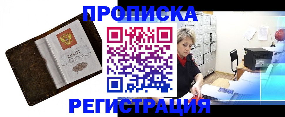 временная регистрация адрес в Бокситогорске