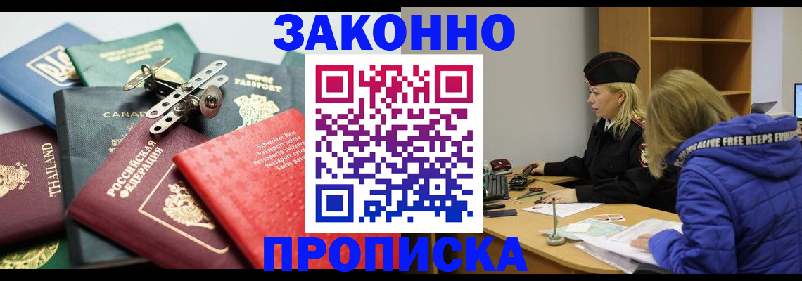 прописка для кредита в Бокситогорске