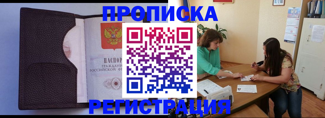 временная регистрация собственник в Бокситогорске