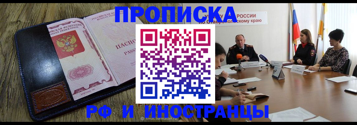 прописка ребенка в Бокситогорске