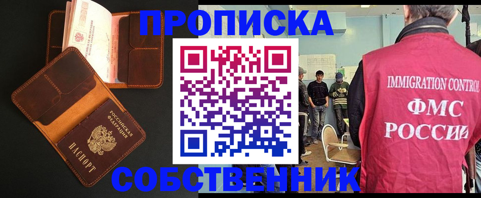 регистрация в Бокситогорске