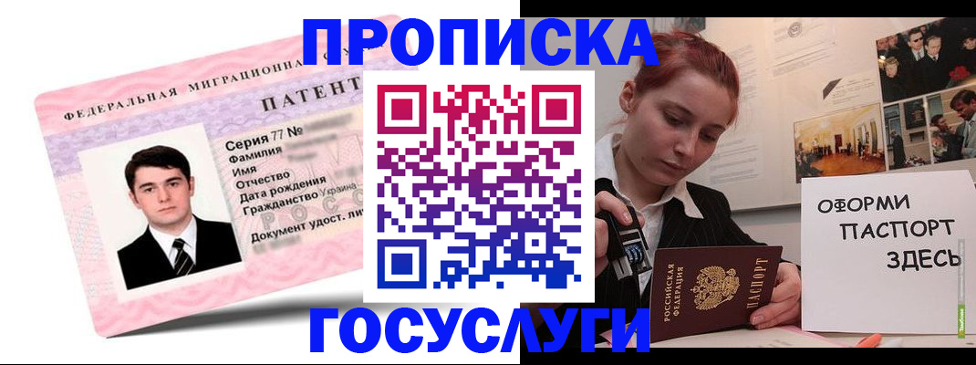 временная регистрация недорого в Бокситогорске