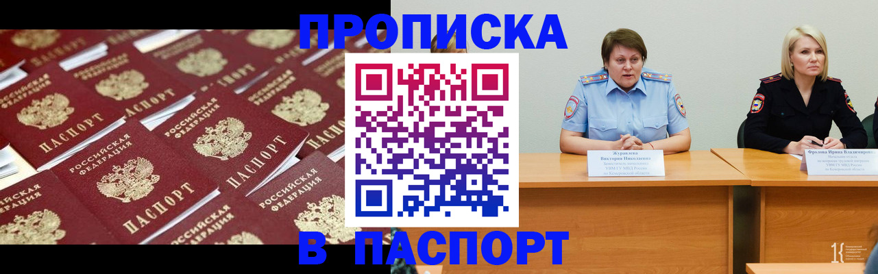 прописка для кредита в Бокситогорске