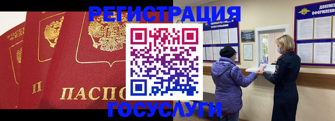 прописка законно в Бокситогорске