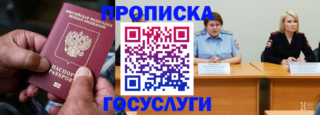 прописка регистрация в Бокситогорске
