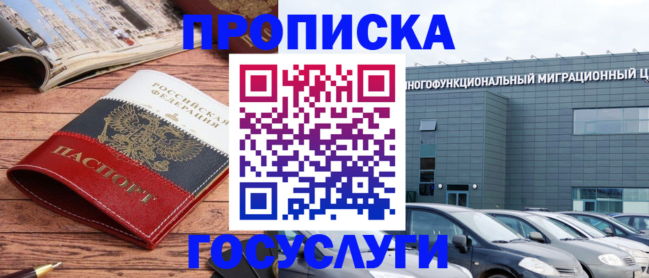 временная регистрация собственник в Бокситогорске